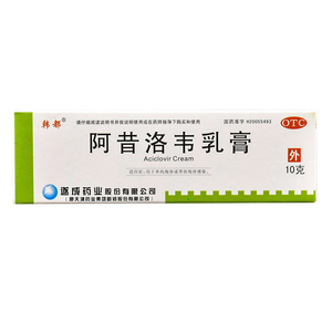 包邮】韩都阿昔洛韦乳膏10g皮肤外用药单纯疱疹带状疱疹感染软膏