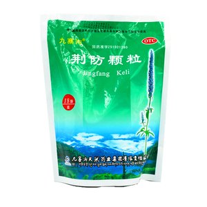 九寨沟 荆防颗粒 15g*18袋 风寒感冒头痛身痛鼻塞咳嗽感冒药