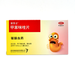 1g*6片儿童成人蛲虫蛔虫病广谱驱虫药打虫药
