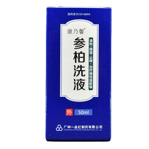 康乃馨 参柏洗液 50ml*1瓶/盒 深柏 参白 身白 参泊洗液 清热燥湿杀虫
