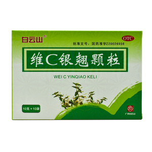 白云山 维c银翘颗粒 10g*10袋/盒 心凉解表 清热解毒