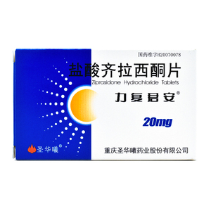 圣华曦力复君安盐酸齐拉西酮片20mg*20片/盒用于治疗精神分裂症正品好