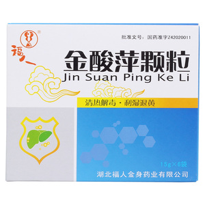 福人 金酸萍颗粒 15g*6袋/盒恢复肝功能急性黄疸型肝炎慢性肝炎重症