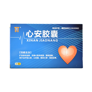 御室 心安胶囊 80mg*40粒/盒用于治疗冠心病 心绞痛 胸闷心悸 高血压