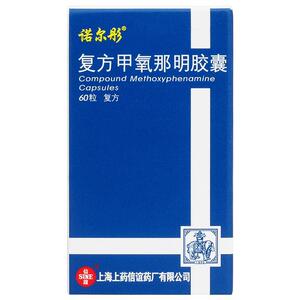 诺尔彤 复方甲氧那明胶囊 60粒*1瓶/盒 支气管哮喘 喘息性支气管炎