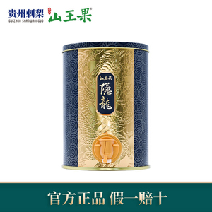 隐龙刺梨酵活原汁贵州山王果2000ml罐装sod饮品维c纯果汁果味原液