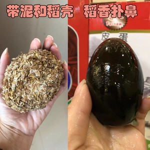 靓果蔬河北省霸州胜芳松花蛋特产鸭蛋飞人皮蛋变蛋(25个带泥大手