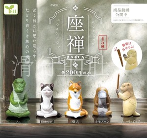 YELL盲盒扭蛋打坐可爱动物坐禅鳄鱼猫咪柴犬桌面摆件日本装饰玩具