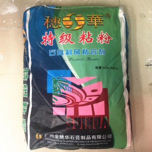 穗华石膏粘粉20kg石膏角线石膏线条专用剂墙面破损修补石膏粉整包