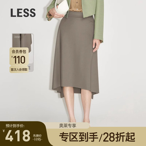 【奥莱专享】LESS新款优雅时尚通勤不规则半身裙2M1D12950
