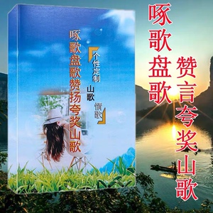 云南山歌歌词书贵州
