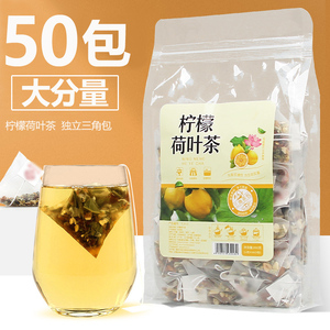 50小包柠檬荷叶茶花茶茶包山楂干片花草茶袋装天然决明子茶叶泡水