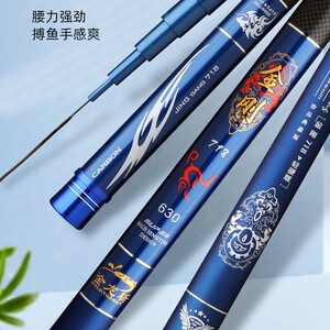 金龙斩鱼竿黑哥