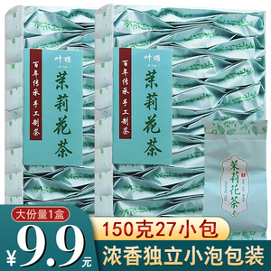 茶叶茉莉花茶2024新茶高山烘青绿茶浓香型花草茶小袋包装盒装150g