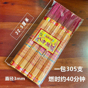 香烛钱纸祭祀棒香供佛祭祀蜡烛竹签香供佛红蜡烛大号粗扫墓用品