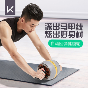 keep健腹轮自动回弹健身器材家用运动锻炼腹肌轮女男士收腹卷腹轮