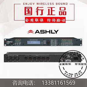 ASHLY/雅士尼 DSP360 DSP480 专业音频处理器 原装正品