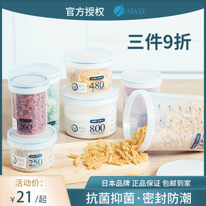 日本ASVEL奶粉罐防潮密封罐便携存储奶粉盒宝宝米粉盒食品级塑料