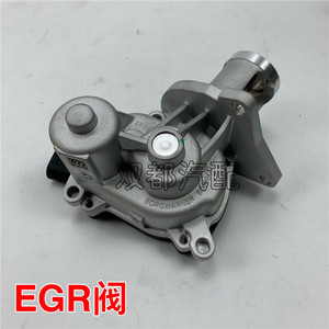 000人付款淘宝大通v80egr阀总成egr阀体控制阀冷却阀上汽大通v80egr