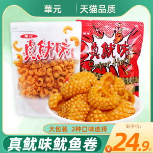 鱿鱼卷膨化食品