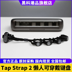 美国 新款Tap Strap 2 智能可穿戴懒人手指传感器蓝牙鼠标VR键盘