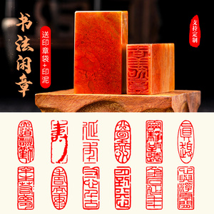 长方形寿山石印章书法闲章篆刻成品引首起首章国画随行压角章定刻