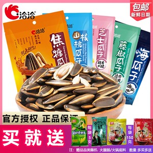 洽洽芝士焦糖海盐藤椒味108g/98g袋恰恰大颗瓜子网红休闲零食炒货