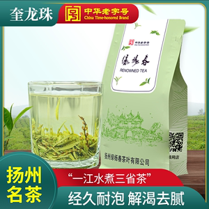新茶扬州特产98绿茶茶叶魁针珠兰龙井浓香耐泡袋装 一级奎龙珠