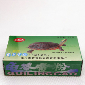 bl百利达龟苓膏粉50g*5盒烧仙草龟苓膏粉专用自制家用正品