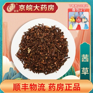 京皖 茜草 中药饮片 100g北京同仁堂合肥总经销