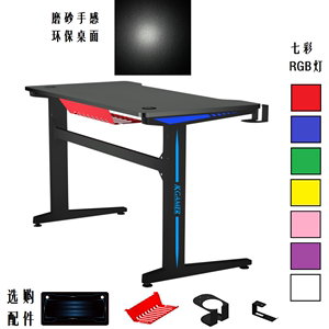 爱咖/AKGAMER L-A 台式单人游戏竞技电脑桌椅 学生现代经济型桌子
