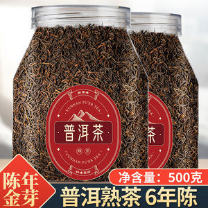 勐海陈年普洱茶熟茶 宫廷金芽普洱熟茶散茶 陈香熟普洱罐装送礼