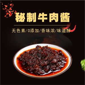 新疆阿臻炒米粉专用酱