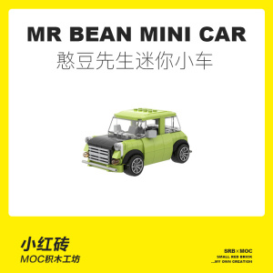 小红砖moc拼插积木适用乐高城市创意系列39171憨豆先生迷你小车