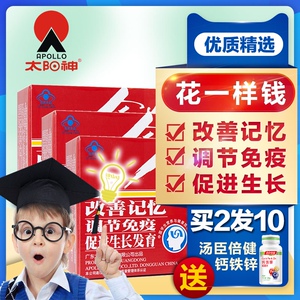 太阳神金菇口服液促进生长发育改善记忆力补脑提高免疫力天猫正品
