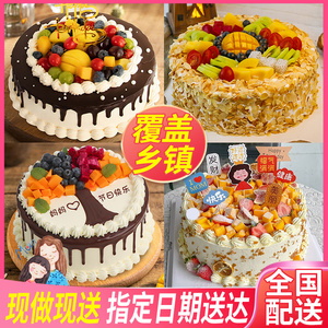 水果生日蛋糕同城配送妈妈老婆草莓北京上海网红定制全国男士儿童