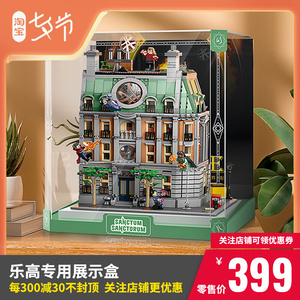 适用乐高76218奇异博士的至圣所亚克力展示盒玩具模型防尘罩柜子