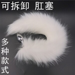 猫尾巴肛塞情趣拉珠