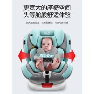新德国大牌儿童安全座椅汽车用婴儿宝宝车载旋转简易便携式坐椅