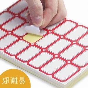 档案室标签纸-淘宝拼多多热销档案室标签纸货源拿货 - 阿里巴巴货源