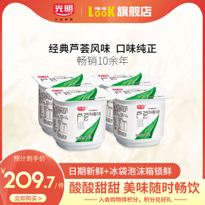 光明酸奶芦荟网红学生奶风味旗舰店官方果肉颗粒低温益生菌六连杯