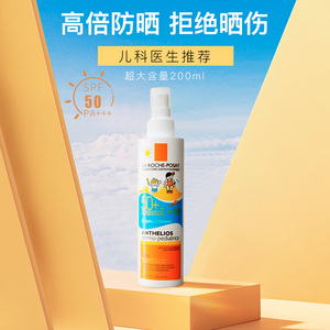 【法国直邮】la roche posay/理肤泉 儿童防晒喷雾spf50  清爽控