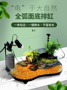 网红小乌龟缸别墅混合养鱼缸防逃逸玻璃裸缸水陆雨林两栖生态缸
