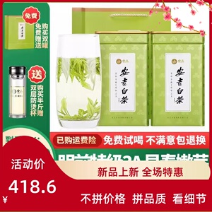 宋品正宗安吉白茶2023新茶高山绿茶茶叶明前特级小芽春茶昆铜产区