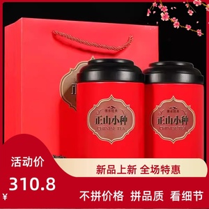 2024新茶红茶茶叶自己喝特级正山小种薯香味浓香型罐装500g平天观