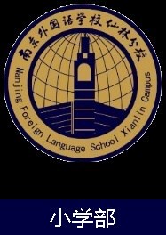南京外国语学校仙林分校校服小学部夏秋冬运动服礼服短袖长裤外套