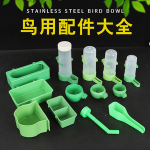 鸟用品食盒塑料鸟食罐食碗鸟饮水器水果叉 加水器 加食器用品用具