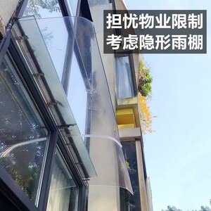 防水门檐雨棚免打孔顶楼露天屋防水的隐形阳台屋檐棚耐力板透明.