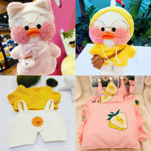 定制款网红玻尿酸鸭衣服裙子套装30厘米棉花娃娃配饰头套包包零件