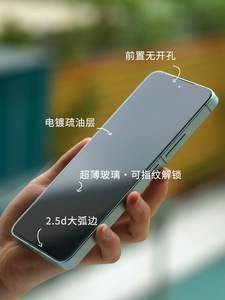 顾闪 适用魅族21Pro/20Pro钢化膜无白边全透明防指纹高清防摔无孔支持超声波弧边顺滑保护屏幕meizu手机贴